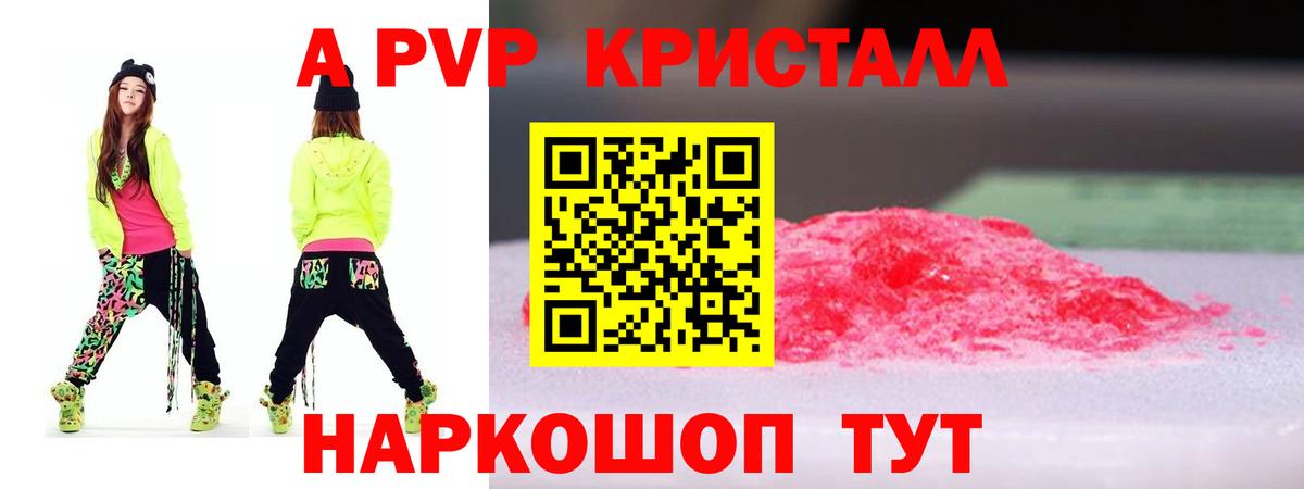 Alpha PVP кристаллы  Alpha PVP СК  Вход с VPN  Alfa_PVP мука  Великий Новгород 