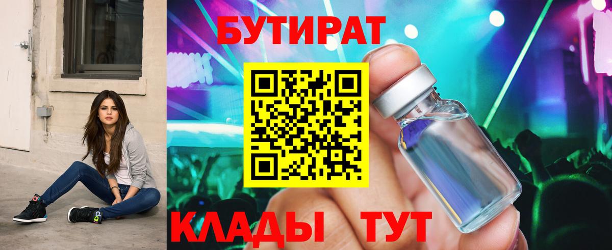 Великий Новгород  Бутират Butirat  Вход с VPN 