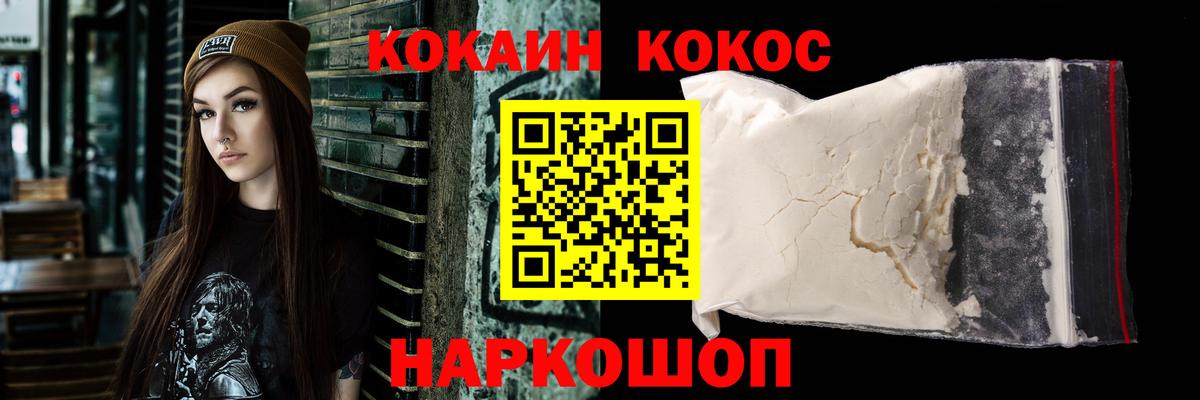 Великий Новгород  КОКАИН VHQ  купить наркотики цена  Вход с VPN  КОКАИН Fish Scale 