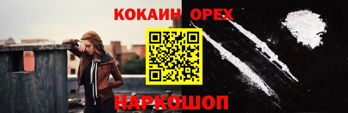 Кокаин Перу Великий Новгород