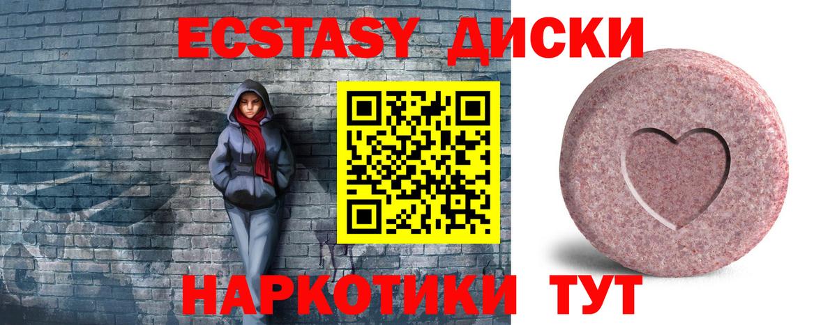 Великий Новгород  ЭКСТАЗИ  Вход с VPN  Ecstasy VHQ  Ecstasy круглые 