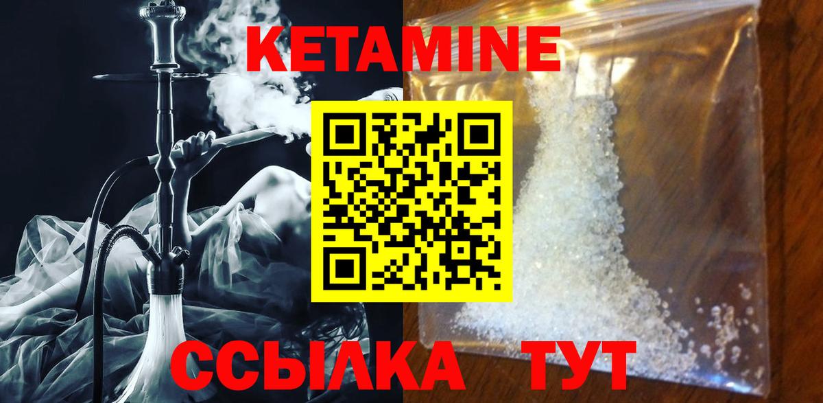 КЕТАМИН VHQ Великий Новгород