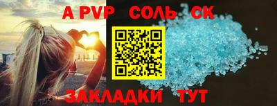 соль курить ск Изобильный