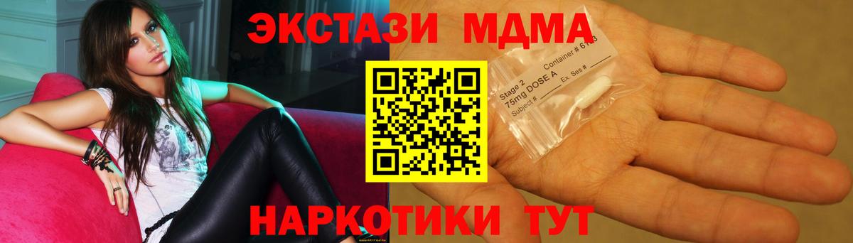 Великий Новгород  MDMA кристаллы  Вход с VPN 