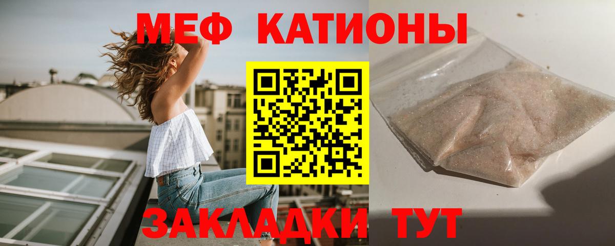 Мефедрон кристаллы  Вход с VPN  МЕФ  Великий Новгород 