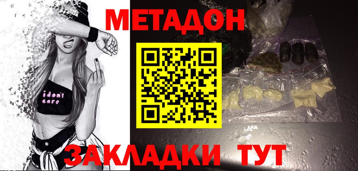 omg как зайти  Метадон methadone  Вход с VPN  Великий Новгород  МЕТАДОН кристалл 