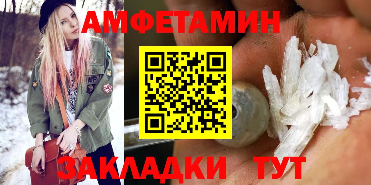 Первитин  Вход с VPN  Великий Новгород  Первитин Methamphetamine 